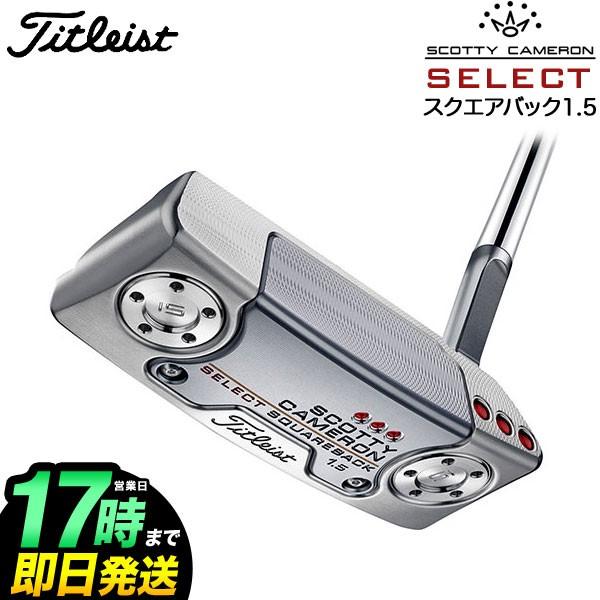 Titleist（タイトリスト） スコッティ・キャメロン SELECT セレクト18