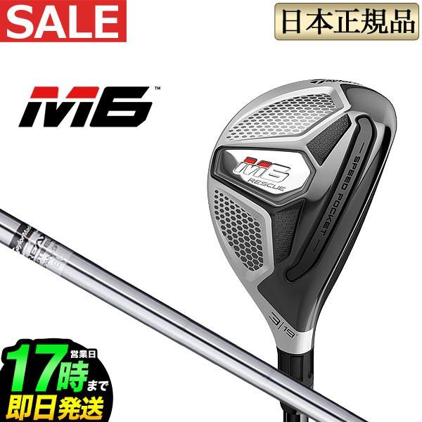 TaylorMade（テーラーメイド） ゴルフ M6 レスキュー ユーティリティー