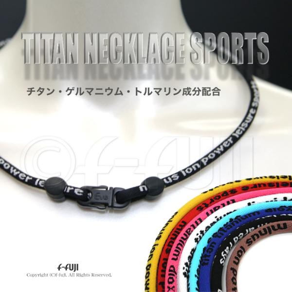f-fuji_titanneck