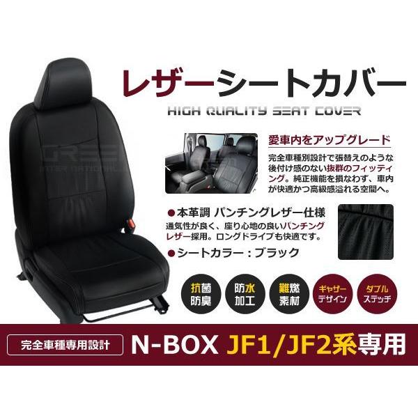 PVC レザー シートカバー N-BOX N BOX エヌボックス JF1 JF2 H25/12