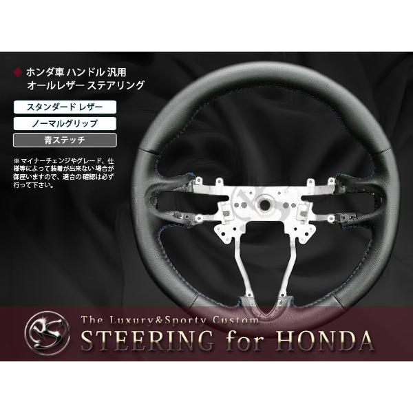 純正交換式 コンビステアリング フィット/Fit GE6/GE7/GE8/GE9 H19.10