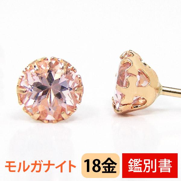モルガナイト ピアス ピンクアクアマリン K18PG 18k 18金 ピンク
