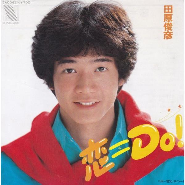 EPレコード 田原俊彦 / 恋=DO! : レコード買取・販売 COCOBEAT - 通販