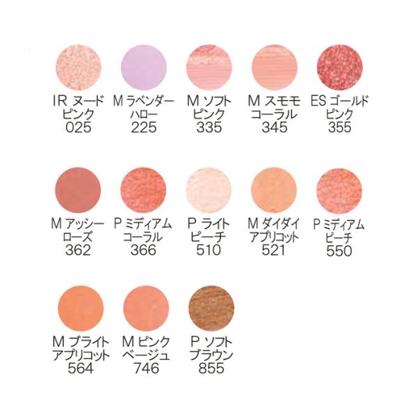 shu uemura（シュウ ウエムラ） シュウ ウエムラ フェイスカラー