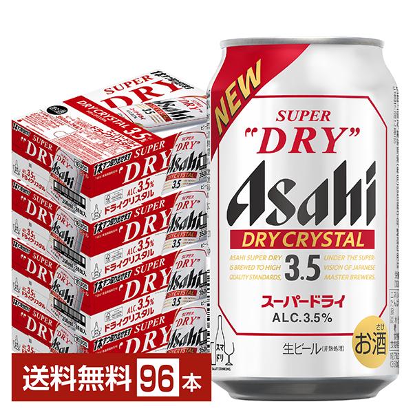 スーパードライ 【先着順 最大300円OFFクーポン取得可】ビール アサヒ