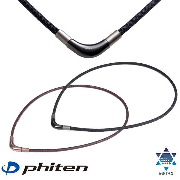 Phiten（ファイテン） RAKUWAネック メタックス チョッパーモデル