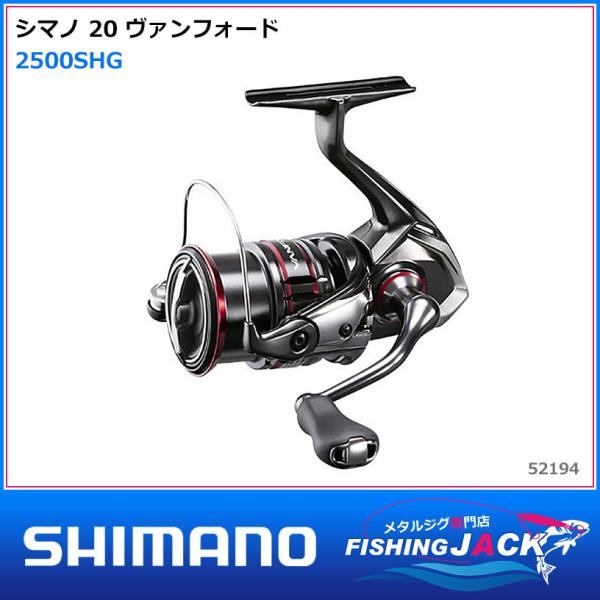 シマノ（SHIMANO） 配送情報 要確認 20 ヴァンフォード C2500SHG