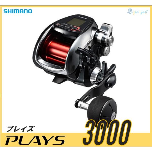 シマノ（SHIMANO） プレイズ3000 【16モデル】『糸を同時購入で糸巻き