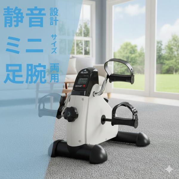 フィットネスバイク ミニ 静音 コンパクト エクササイズ 足痩せ バイク