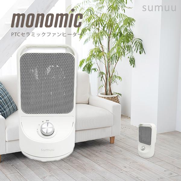 sumuu セラミックファンヒーター monomic （モノミック） MES-6 スムウ