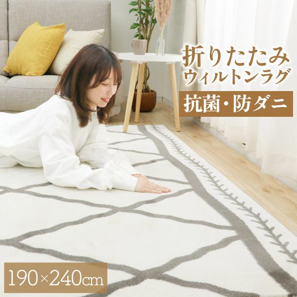 ウィルトンカーペット Urban 8001 133x195cm ウィルトンカーペット