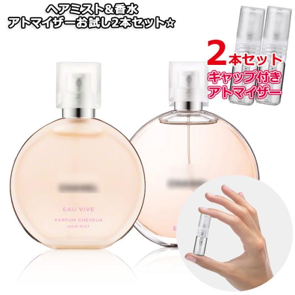 CHANEL（シャネル） [Petite香]お試し香水 原材料/シャネル チャンス