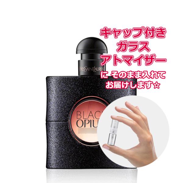 Yves Saint Laurent（イヴ・サンローラン） [Petite香]お試し香水