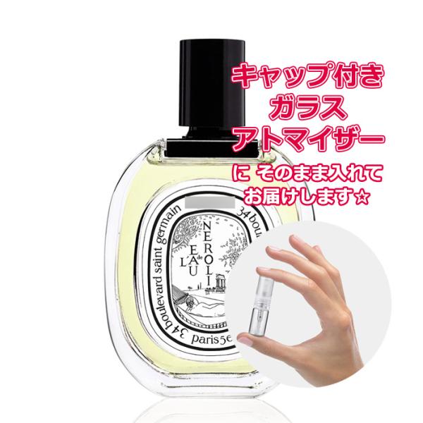 diptyque（ディプティック） [Petite香]お試し香水 原材料