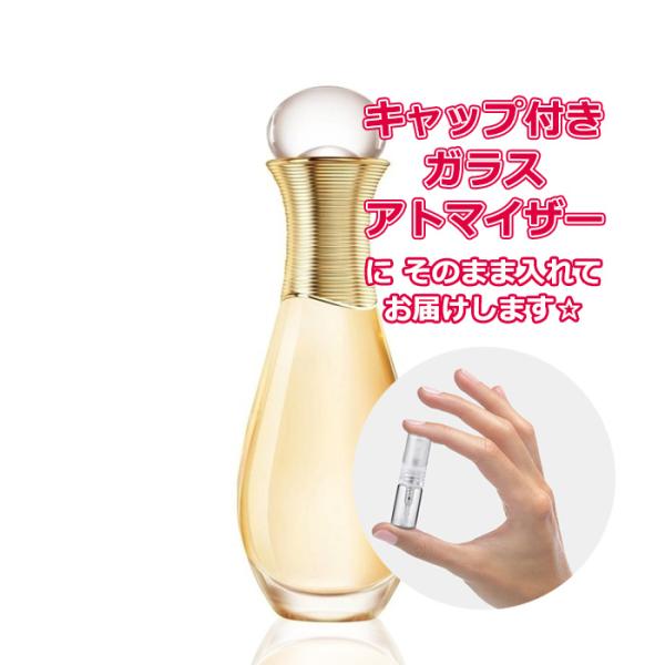 Christian Dior（クリスチャン・ディオール） [Petite香]お試し香水