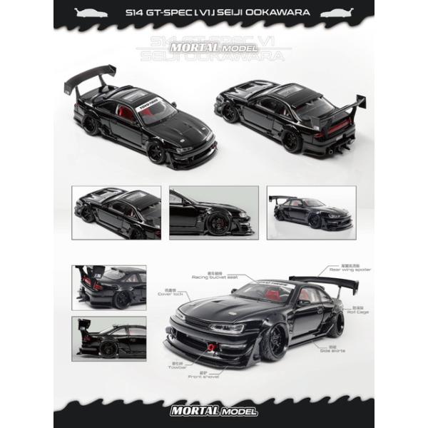 予約 MORTAL 1/64 S14 GT-SPEC V1 SEIJI OOKAWARA Pearl Black