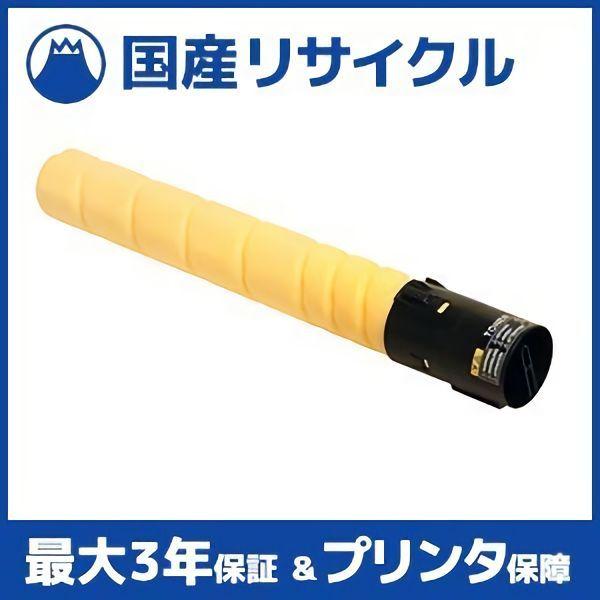 コニカミノルタ（KONICA MINOLTA） 【国産再生品】TN514Y イエロー