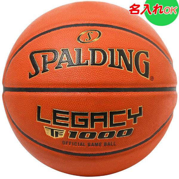 SPALDING（スポルディング） 名入れOK! バスケットボール ミニバス 5号