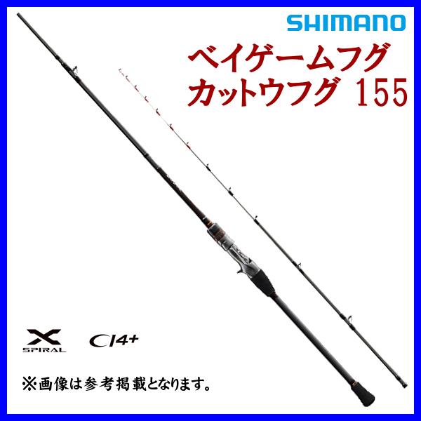 シマノ（SHIMANO） 爆買 ( 只今 欠品中 ) ☆シマノ 21 ベイゲーム フグ