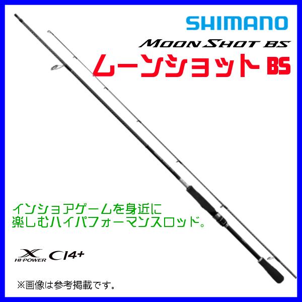 シマノ（SHIMANO） 爆買 ☆シマノ 23 ムーンショット BS S70MH ロッド