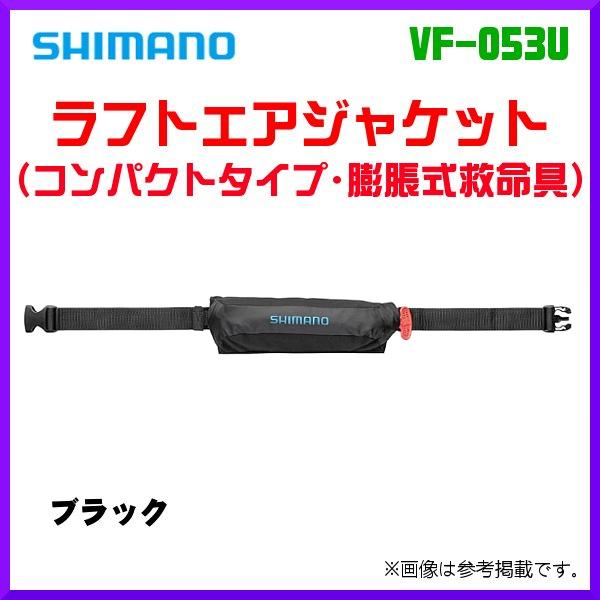 シマノ（SHIMANO） ( 限定特価 ) ラフトエアジャケット