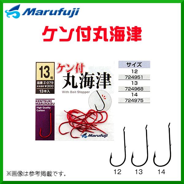 マルフジ ケン付丸海津 赤 Z-079 13号 ≪10枚セット≫ : 釣具・フーガ