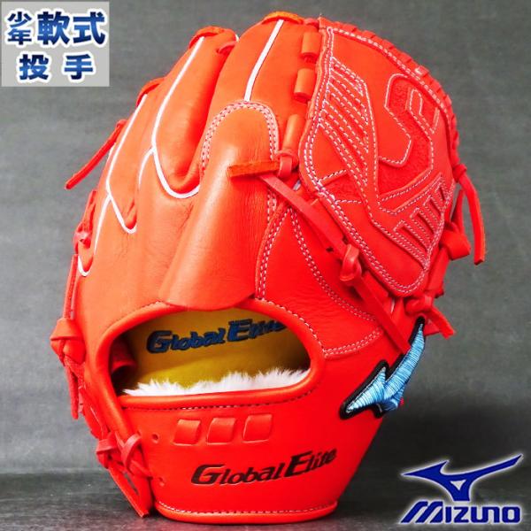 グローバルエリート 少年軟式 グラブ 菅野智之モデル BA 投手 ミズノ