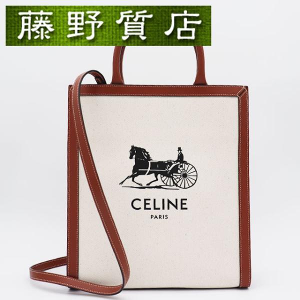 CELINE（セリーヌ） （美品）セリーヌ バーティカルカバ スモール