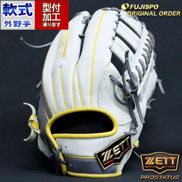 野球 ゼット 軟式グローブ 軟式 グローブ プロステイタス オーダー