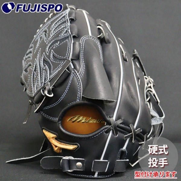 野球 ミズノ 硬式グローブ 硬式 グローブ ミズノプロ オーダーグラブ