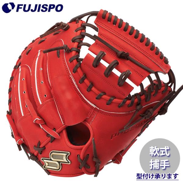 野球 エスエスケイ 軟式 キャッチャーミット プロエッジ シリーズSBN