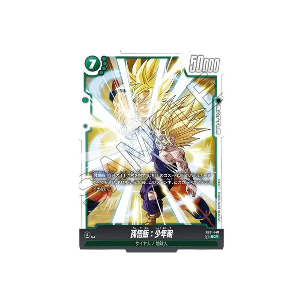 BANDAI（バンダイ） フュージョンワールド FB01-140 孫悟飯：少年期