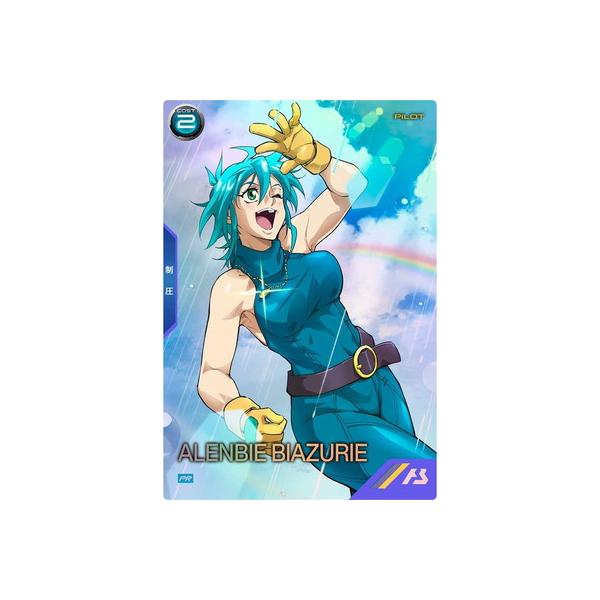 BANDAI（バンダイ） アーセナルベース PR-330 アレンビー・ビアズリー