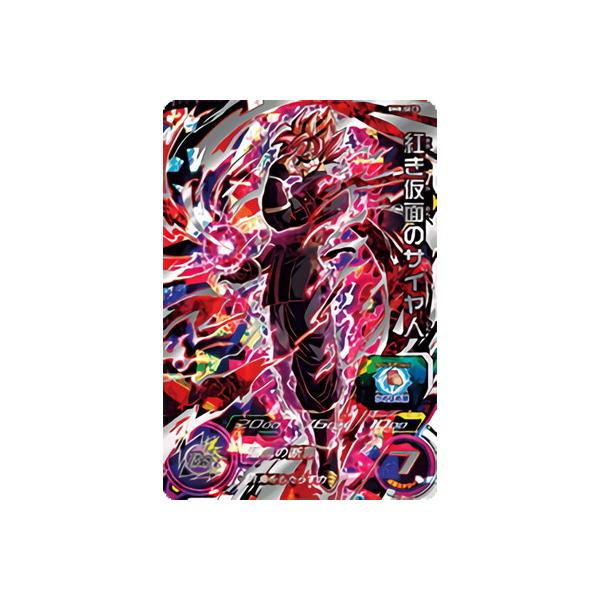 BANDAI（バンダイ） スーパードラゴンボールヒーローズ BM8-SEC3 紅き