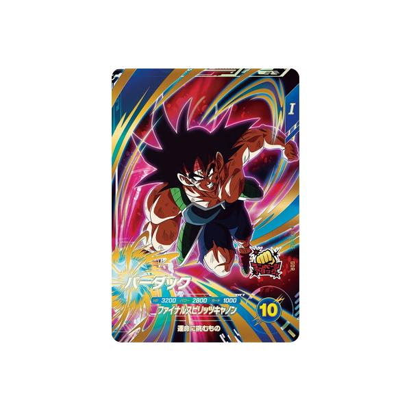 SDV1-045 バーダック パラレル ドラゴンボールスーパーダイバーズ sdv1