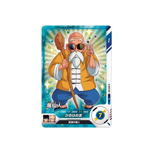 BANDAI（バンダイ） ドラゴンボールスーパーダイバーズ SDV3-057 亀