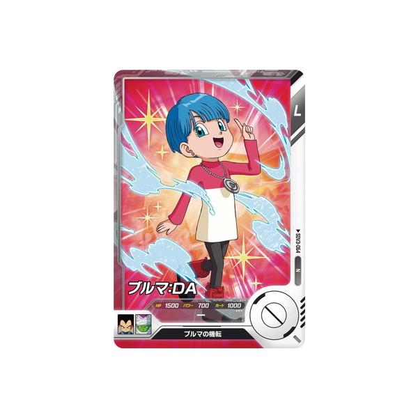 BANDAI（バンダイ） ドラゴンボールスーパーダイバーズ SDV3-064