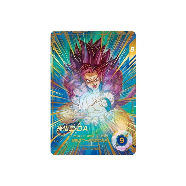 fullahead_dbsd-sdv05-090