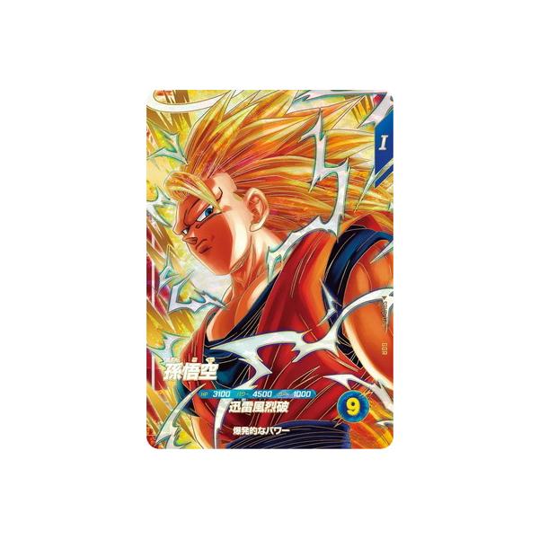 BANDAI（バンダイ） ドラゴンボールスーパーダイバーズ SDV6-076