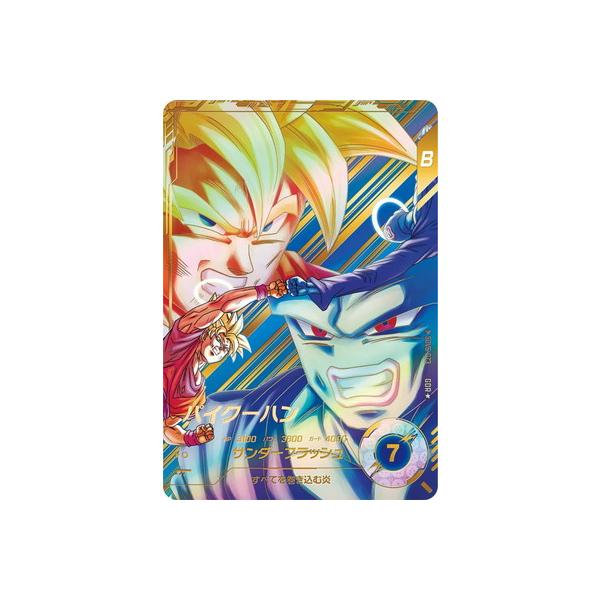 BANDAI（バンダイ） 【パラレル】SDV6-073 パイクーハン GDR☆ : フル