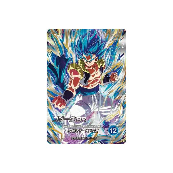 ドラゴンボールスーパーダイバーズ SDV7-SEC 2 ベジット ゴジータ:BR