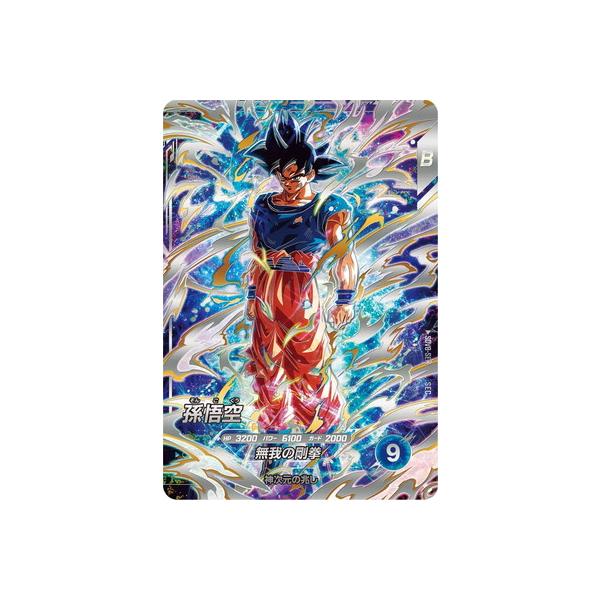 BANDAI（バンダイ） ドラゴンボールスーパーダイバーズ SDV8-SEC