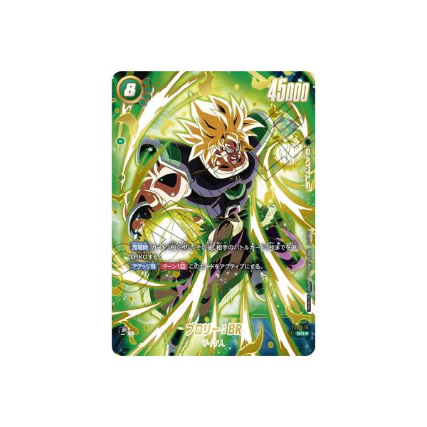 ブロリー:BR アルティメットバトル 優勝 2枚セット ブロリー