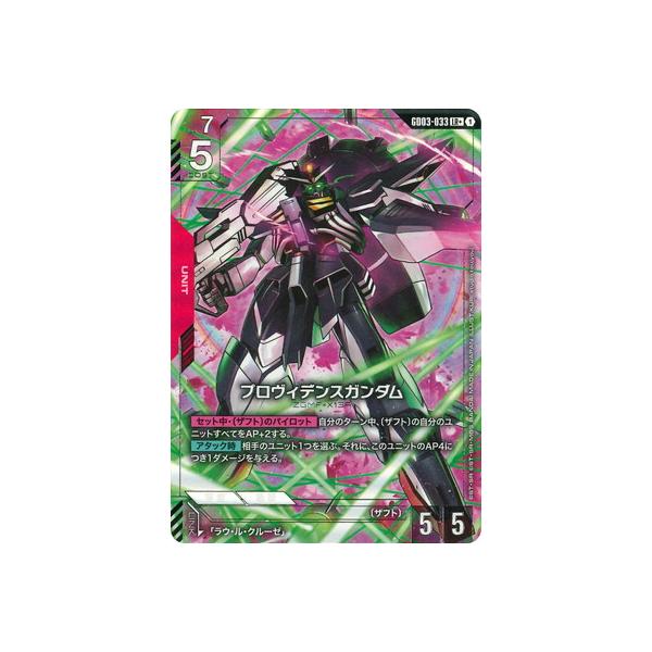 BANDAI（バンダイ） ガンダムカードゲーム 【パラレル】GD03-033
