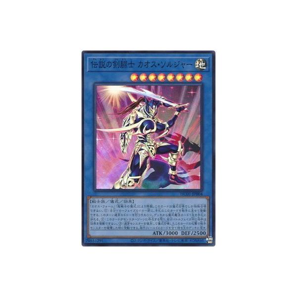 コナミデジタルエンタテインメント 遊戯王 第11期 HC01-JP004 伝説の剣