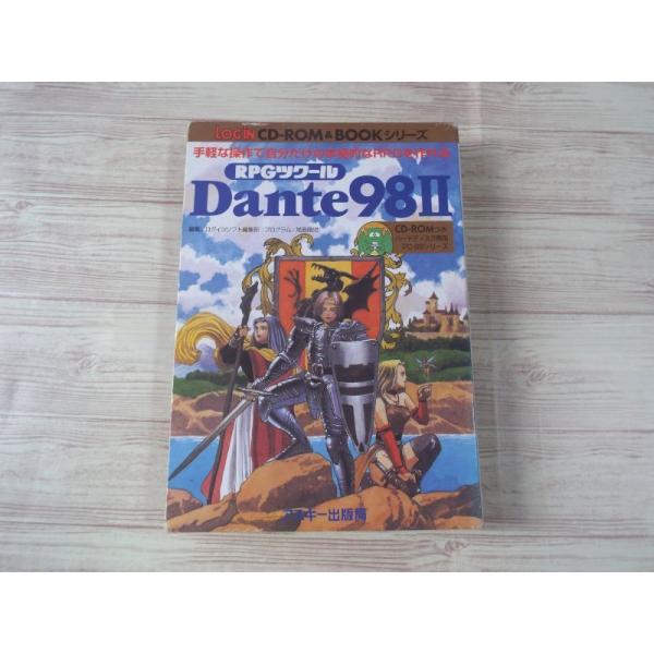 RPGツクール Dante98 II（動作未確認） ログインソフト編集部 アスキー