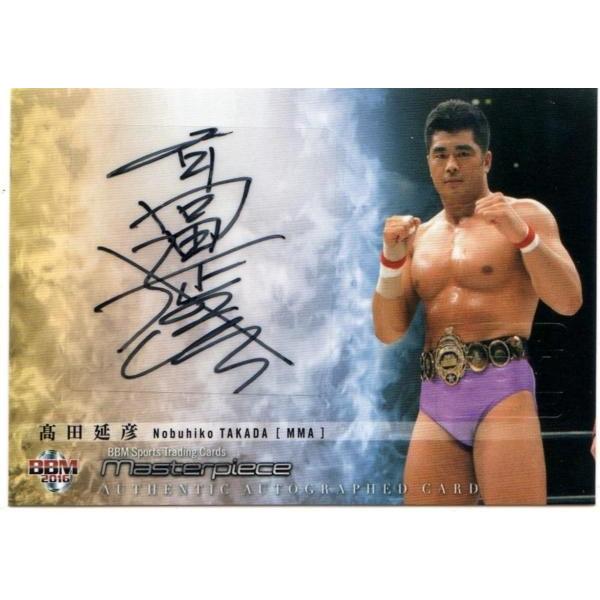 BBM MASTERPIECE【高田延彦】直筆サインカード 7/84 : トレカショップ