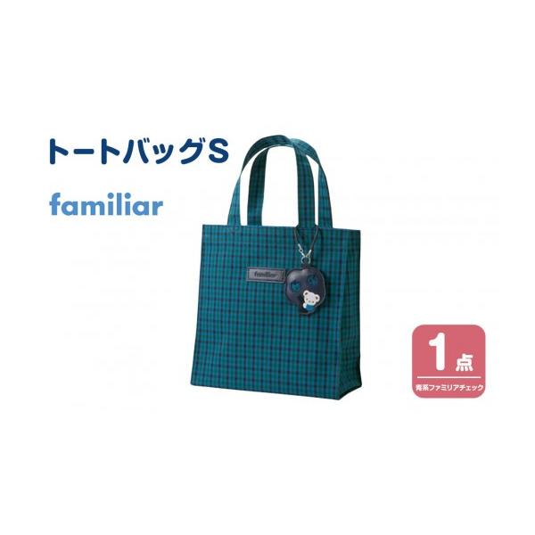 ふるさと納税 カバン トートバッグ 兵庫県 神戸市 トートバッグS（青系