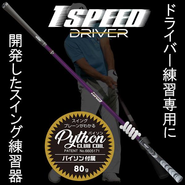 elite grips（エリートグリップ） 【期間限定】 1 SPEED ワンスピード