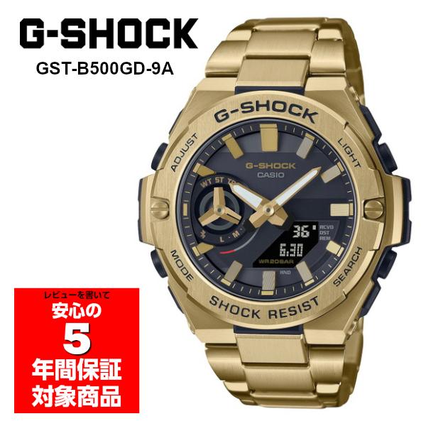 G-SHOCK GST-B500GD-9A G-STEEL タフソーラー スマホ連動 アナデジ